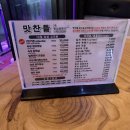 맛찬들왕소금구이 이미지