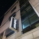 [셀레스트] 셀레스트블랙피트하이볼, 커플세트(지만 혼술) 후기 샤로수길혼술하기 좋은 곳