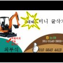 벽체철거 뿌레카작업나주미니굴삭기 0-5643-4413♡ 이미지