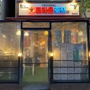 크라운호프금곡점