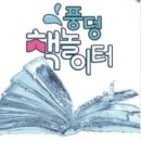 동심교육