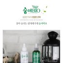 [숨셔BIO] 친환경 탈취제, 머리아프지 않은 무향 무독성제품입니다. 화장실, 신발장, 락카 등 이미지