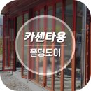 대청카센타 이미지