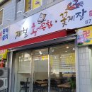 흥부광고 | 인천주안간판 흥부광고 설치후기