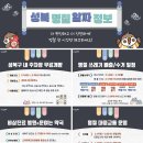 메디팜새푸른약국 | 성북구 설 연휴 종합안내 | 설연휴 문여는 병원,약국