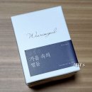 가을속의 별들