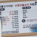 용상물고기식당 이미지