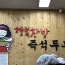 행복찬방 협동조합 이미지