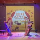 소프라노 정혜리와 함께하는 인문학콘서트 | 오전 11시의 해방(다산아트홀 11시 클래식 수다)