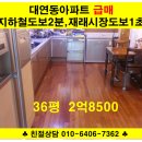 못골(남구청) 지하철역 이미지