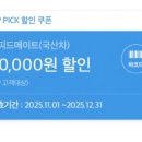 스피드메이트 AK원주점 이미지