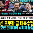 정청래 반격, 조선일보 초토화 이미지