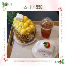 스테이550 | 황리단길 카페 ㅣ 스테이550 디저트 맛집 파인애플빙수 먹고 온 후기