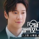 드라마모텔 이미지