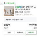 당진호스릴-60 | [🐻‍❄️-용품]꿈비세트로 맘마존 준비완료(리뷰이벤트용 아님)