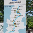 평화누리7코스고대산역고드름 | 자전거 여행_연천•철원 라이딩 #동막골 #내산임도 #노동당사 #백마고지 #그리팅맨