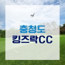 힐데스하임CC(대중제)-킹즈락cc 이미지