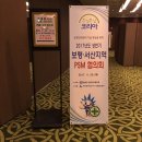 2017년 상반기 보령•서산 PSM 협의회 결과 요약내용 이미지