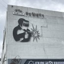 문래동 초록스튜디오쇼룸&amp;각인연필&amp;카페_문래방구