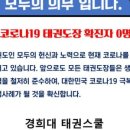 대한태권도스쿨 이미지