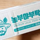농부야부탁해