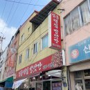 진흥떡집 방앗간 이미지