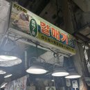 수산물직판장(3호) | 화성 궁평항 수산물직판장 궁평항맛집 갈매기호 대하철 꽃게 조개찜