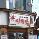 이찌방이야기 이미지