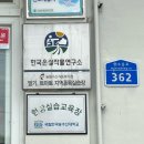 산돌팜 | [청년귀농장기교육] 35일차_딸기 재배를 위한 양액 조제 방법을 배우다