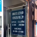 예촌소바웰빙점