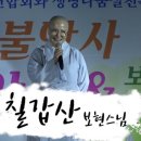 보현 이미지