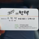 원택 태양광발전소 이미지