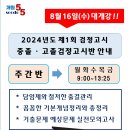 고졸 검정고시반 이미지