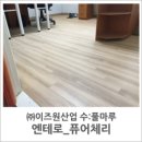 (주)퓨어이즈 이미지