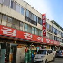 김천공용버스터미널 앞 이미지