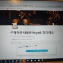 쭉쭉 뻗어라 독서 성장판 | 노션으로 나만의 홈페이지를 만들어가요