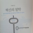유비매니지먼트그룹 - 강남구 테헤란로113길 7 | 마윈처럼 생각하라 책 후기