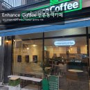 인핸스 커피(Enhance Coffee) 이미지