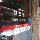 고자리냉면 네이버블로그