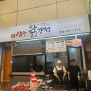 지에스25 안양냉천로점 | [비아김밥/삼우닭강정] 안양중앙시장 맛집 추천