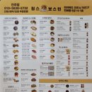 링스보스턴