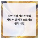 상쾌한치과의원 이미지