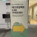 (주)제일테크 | 카카오임팩트 모두의연구소 : 테크포임팩트 LAB 커넥트데이 후기
