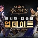 세븐나이츠 이미지