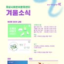 에코랩