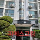 씨유 수지진산마을점 | 경기 용인시 수지구 상현동 진산마을 성원상떼빌아파트 외부창틀누수 실리콘보수작업 후기