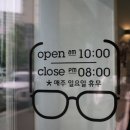 씨앤안경 이미지