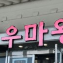 길이갈비