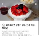 빙달구리남양주점