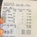 박고볼래 실내포차 논현점 // 강남구청 핫한 술집,횟집